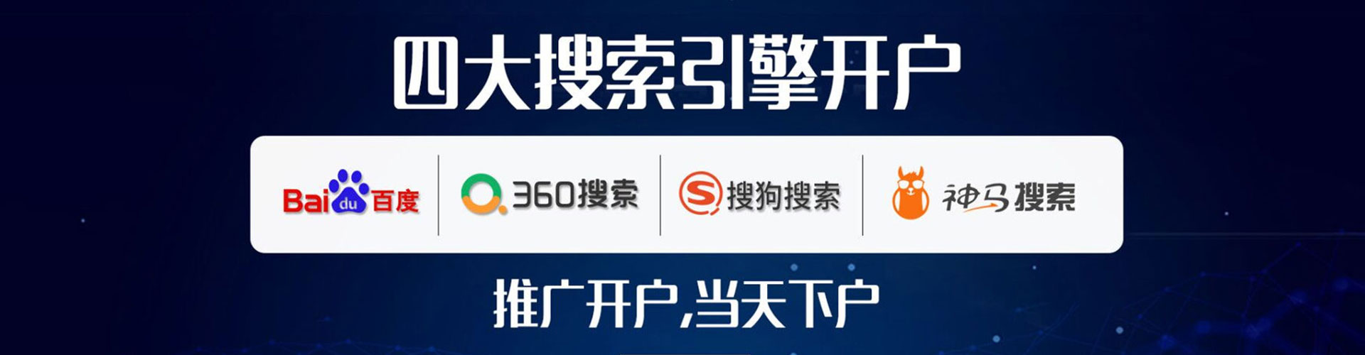 民丰搜索开户返点